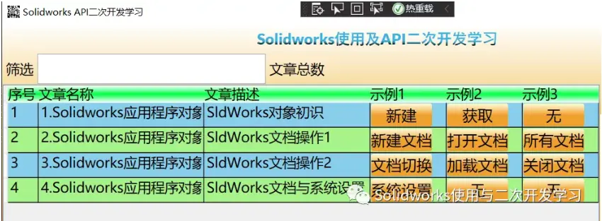 sw怎么让模型位置旋转